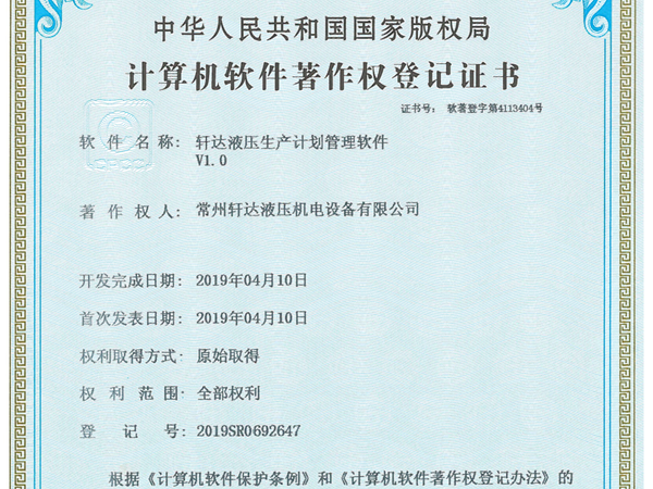 2019SR0692647 V1.0